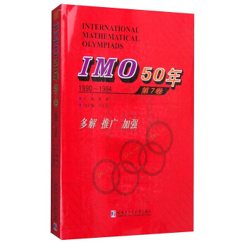 IMO5071990~1994