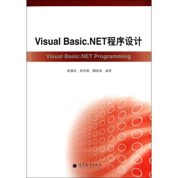 Visual Basic.NETO(sh)Ӌ(j)