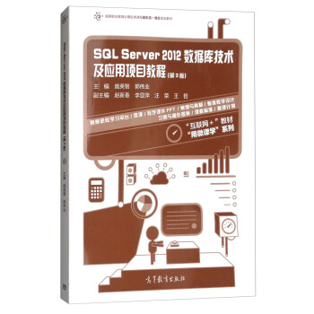 SQL Server 2012(sh)(j)켼g(sh)(yng)Ŀ̳