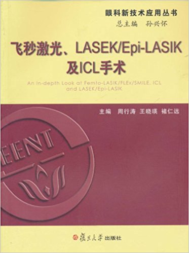 w뼤LASEK/Epi-LASIKICLg(sh)