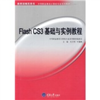 Flash CS3 A(ch)c̳