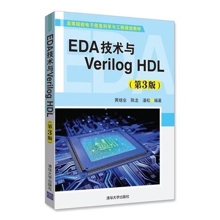 EDAg(sh)cVerilog HDL