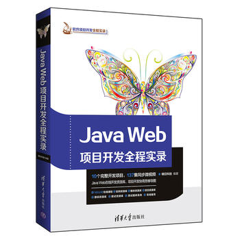 Java Web(xing)Ŀ_l(f)ȫ̌(sh)