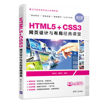 HTML5+CSS3W(wng)O(sh)Ӌcֽ(jng)n