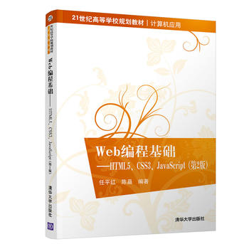 Web̻A(ch)HTML5CSS3JavaScript2棩