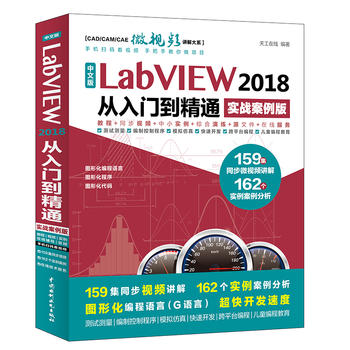 İLabVIEW 2018T(mn)ͨ(sh)(zhn)棩