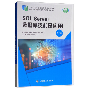 SQL Server(sh)(j)켼g(sh)(yng)ã ΢n棩/ʮ塱I(y)Ҏ(gu)̲