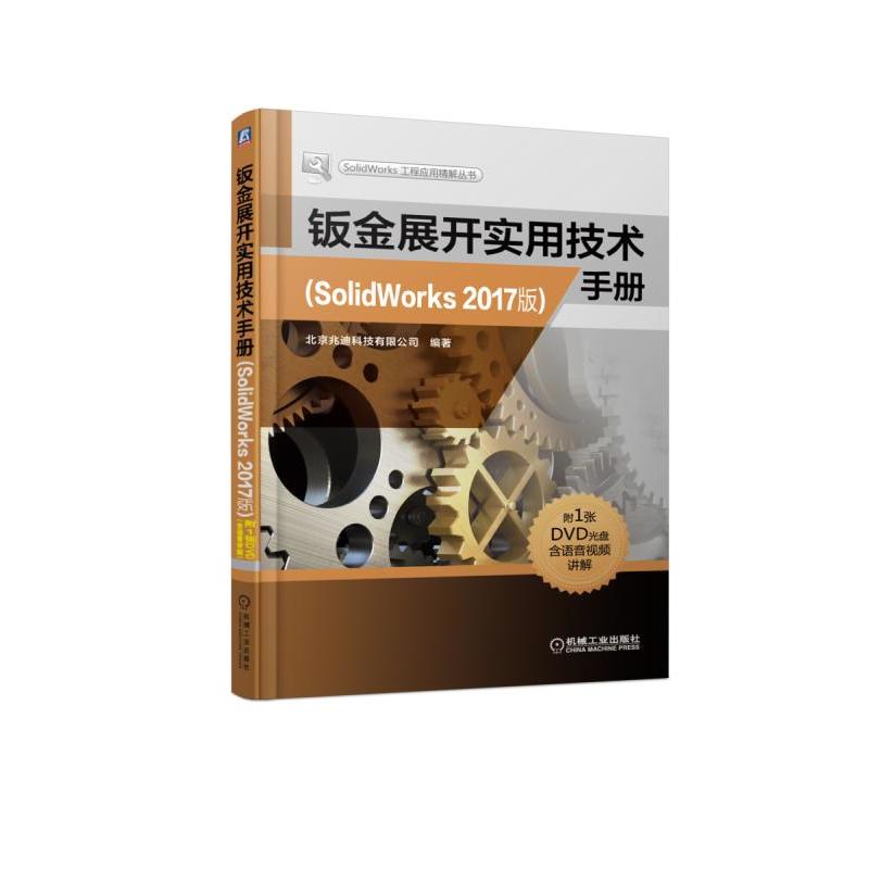 kչ_(ki)(sh)üg(sh)փ(c)SolidWorks 2017棩