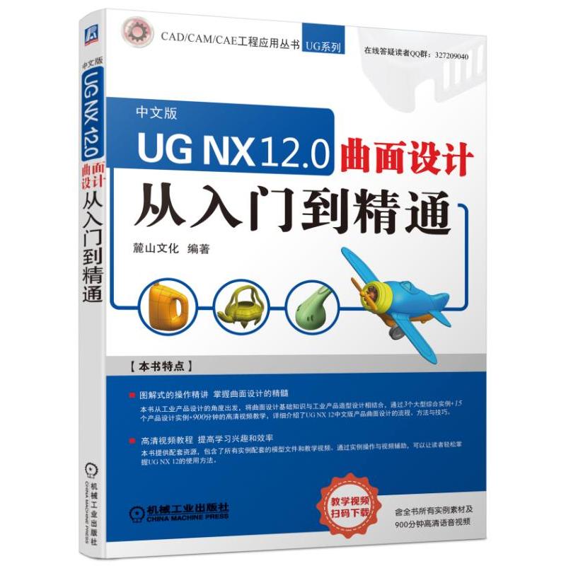 UG NX 12.0 OӋ Tͨ