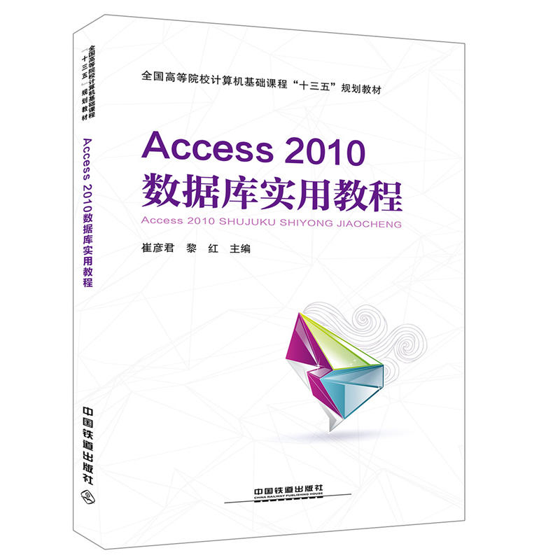 ȫߵԺУӋCAn̡ʮ塱Ҏ(gu)̲ģAccess2010쌍ý̳