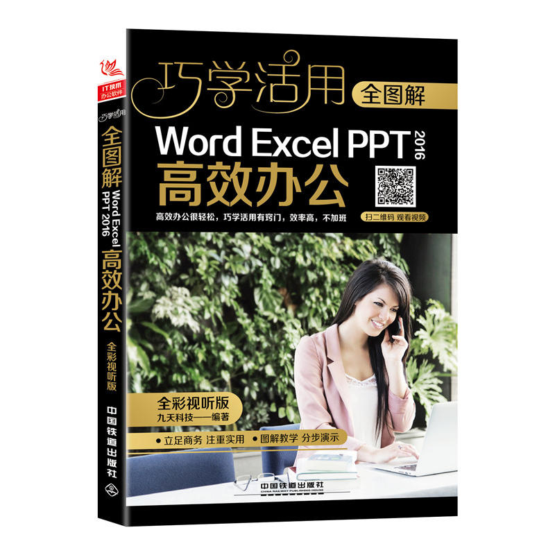 ȫDWord/Excel/PPT 2016Чkȫҕ (tng)棩