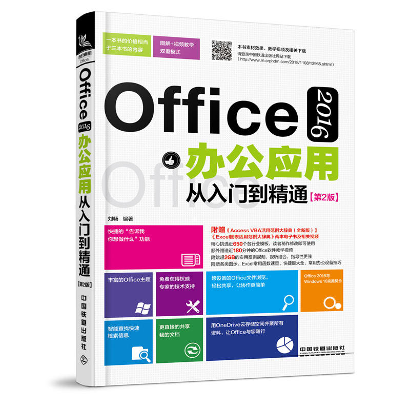 Office 2016k(yng)ÏT(mn)ͨ2棩