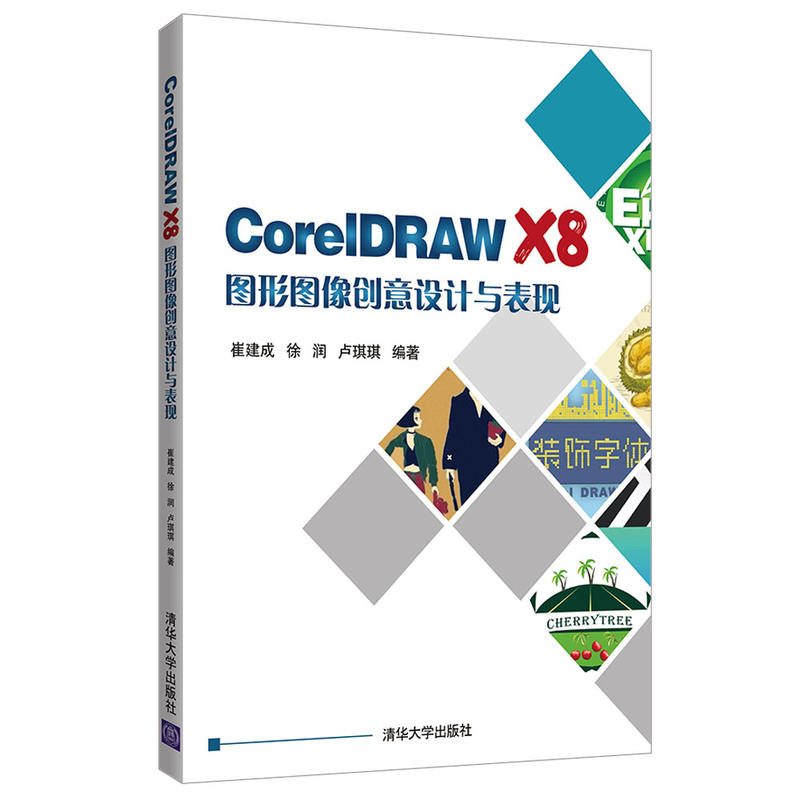 CorelDRAW X8DΈD(chung)O(sh)ӋcF(xin)