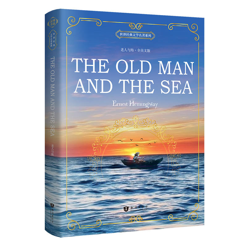 c The Old Man and the Sea ȫӢİ 罛(jng)ČW(xu)ϵ (sh)x(chng)