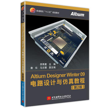 Altium Designer Winter 09·O(sh)Ӌc̳̣2棩