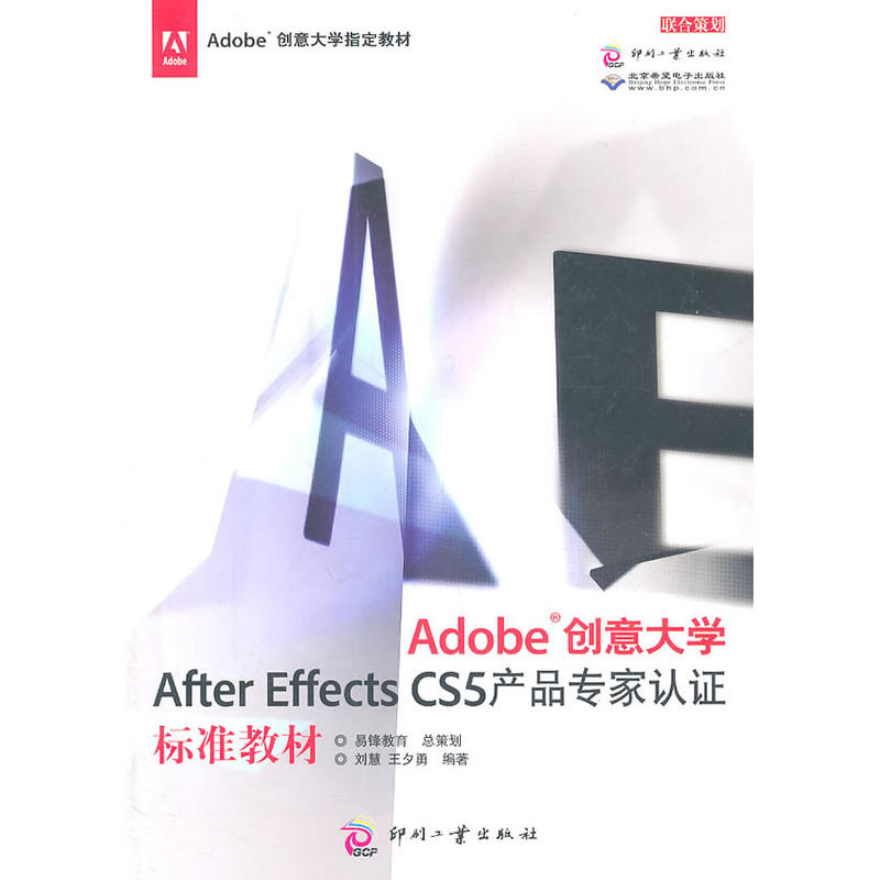 Adobe(chung)W(xu)After Effects CS5a(chn)ƷJ(rn)C(bio)(zhn)̲