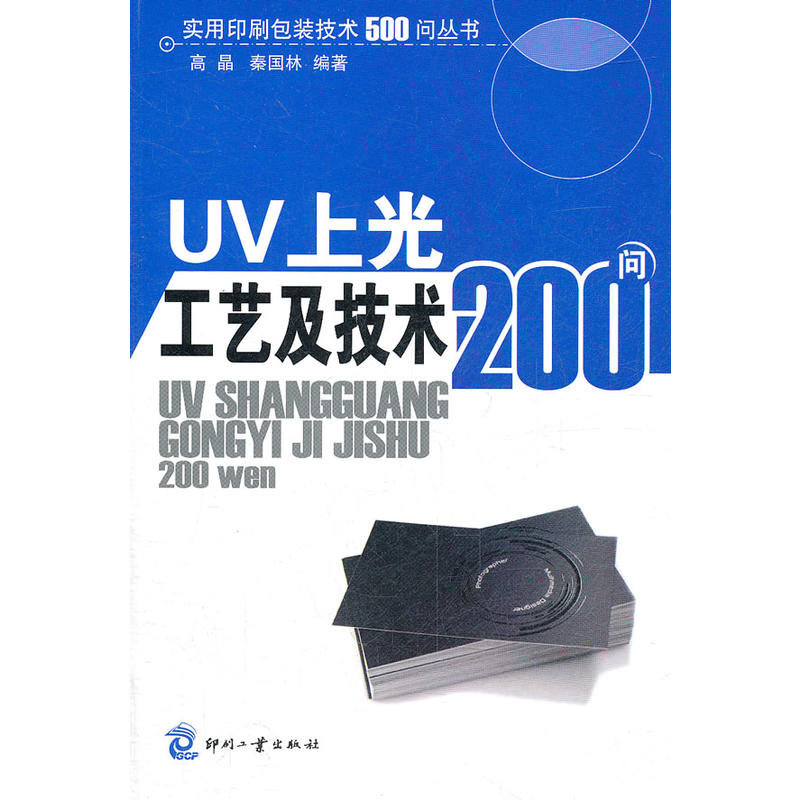 UVϹ⹤ˇg(sh)200(wn)