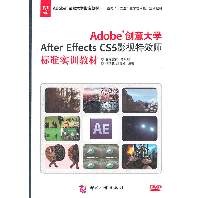 Adobe(chung)WAfter Effects CS5ӰҕЧ˜ʌӖ̲