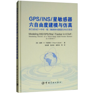 GPS/INS/ɶȽģc