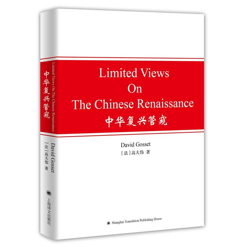 LIMITED VIEWS ON THE CHINESE RENAISSANCE AdܸQ