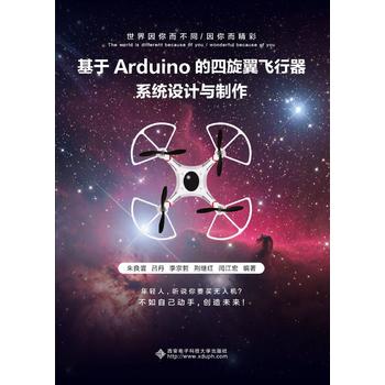 Arduinowϵy(tng)O(sh)Ӌ(j)c