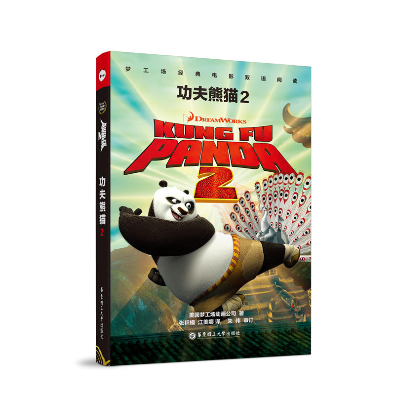 (mng)(chng)(jng)ӰpZx.؈2 Kung Fu Panda 2