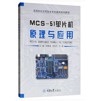 MCS-51ƬC(j)ԭc(yng)