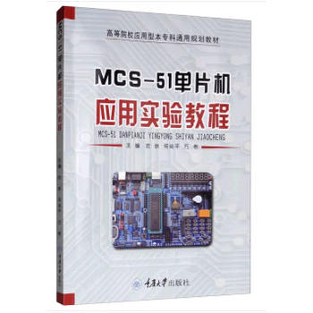 MCS-51ƬC(j)(yng)Ì̳