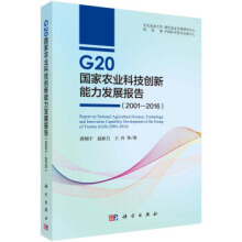 G20(gu)r(nng)I(y)Ƽ(chung)l(f)չ(bo)棨20012016