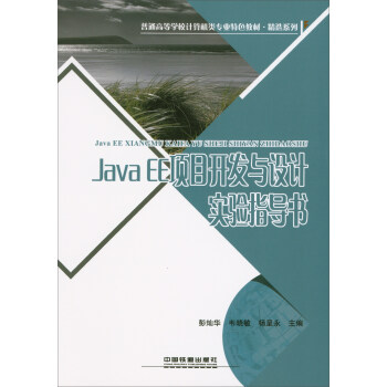 Java EEĿ_l(f)cO(sh)Ӌָ(do)