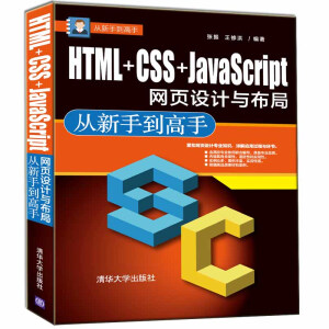 HTML+CSS+JavaScriptW(wng)OӋc ֵ