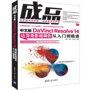 ƷİDaVinci Resolve 14_(d)Ӱҕ{(dio)ɫTͨ