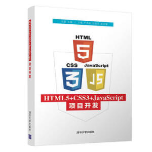 HTML5+CSS3+JavaScript(xing)Ŀ_l(f)