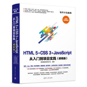 HTML5+CSS3+JavaScript T(xing)Ŀ(sh)`(ֵ)