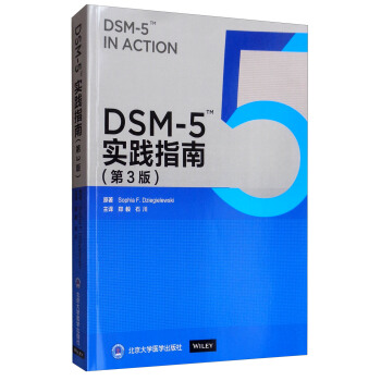 DSM5`ָϣ3棩