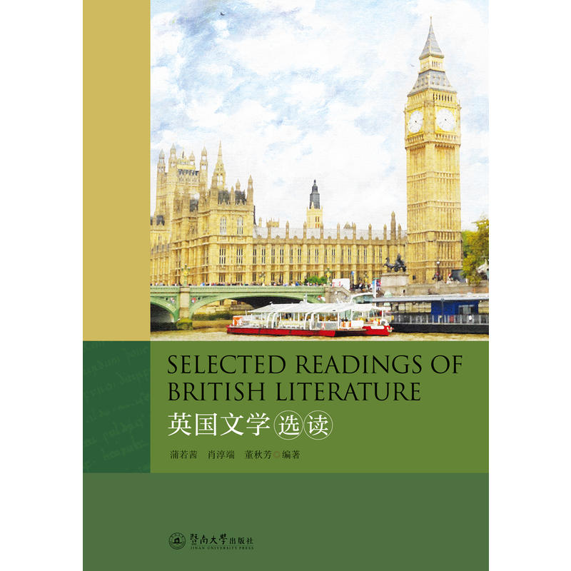 Ӣ(gu)ČW(xu)xx=Selected Readings of British Literature