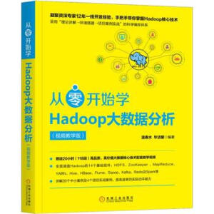 _(ki)ʼW(xu)Hadoop(sh)(j)ҕľW(xu)棩