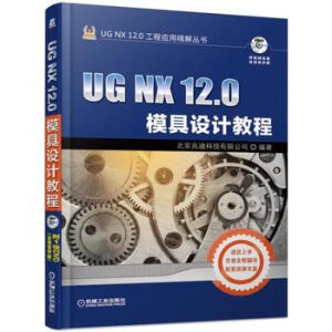 UG NX 12.0ģOӋ̳