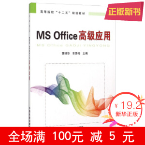 MS Office߼(yng)