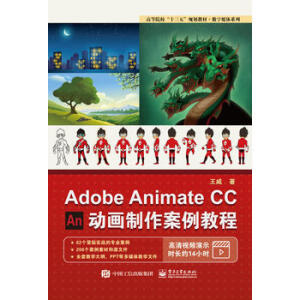 Adobe Animate CC (dng)̳