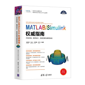 MATLAB/Simulink(qun)ָϡ_(ki)l(f)h(hun)O(sh)Ӌ(j)ϵy(tng)c(sh)(zhn)