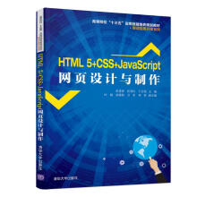 HTML 5+CSS+JavaScriptW(wng)O(sh)Ӌc