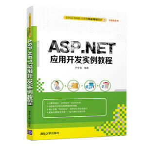 ASP.NET(yng)_(ki)l(f)(sh)̳