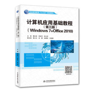 Ӌ(j)C(j)(yng)ûA(ch)̳̣棩Windows 7+Office 2010ͨߵȽʮ塱Ҏ(gu)̲ģ