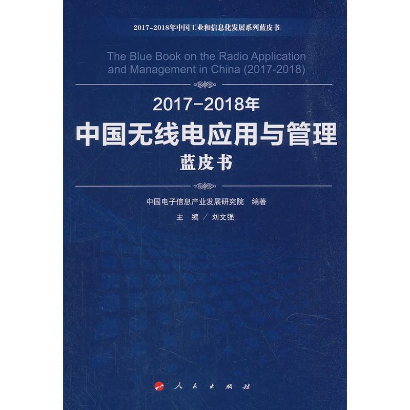 2017-2018Ї(gu)o(w)(xin)늑(yng)c{(ln)Ƥ(sh)2017-2018Ї(gu)I(y)Ϣl(f)չϵ{(ln)Ƥ(sh)