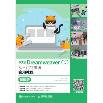 İDreamweaver CCTͨ(sh)ý̳ ΢n棩