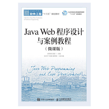 Java WebO(sh)Ӌ(j)c̳̣΢n棩