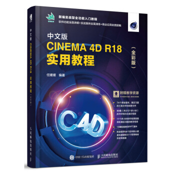 İCINEMA 4D R18 (sh)ý̳̣ȫʰ棩