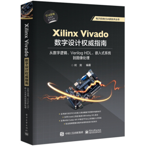 Xilinx Vivado(sh)O(sh)Ӌ(j)(qun)ָϣĔ(sh)߉݋Verilog HDLǶʽϵy(tng)D̎