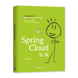 Spring Cloud(sh)(zhn)